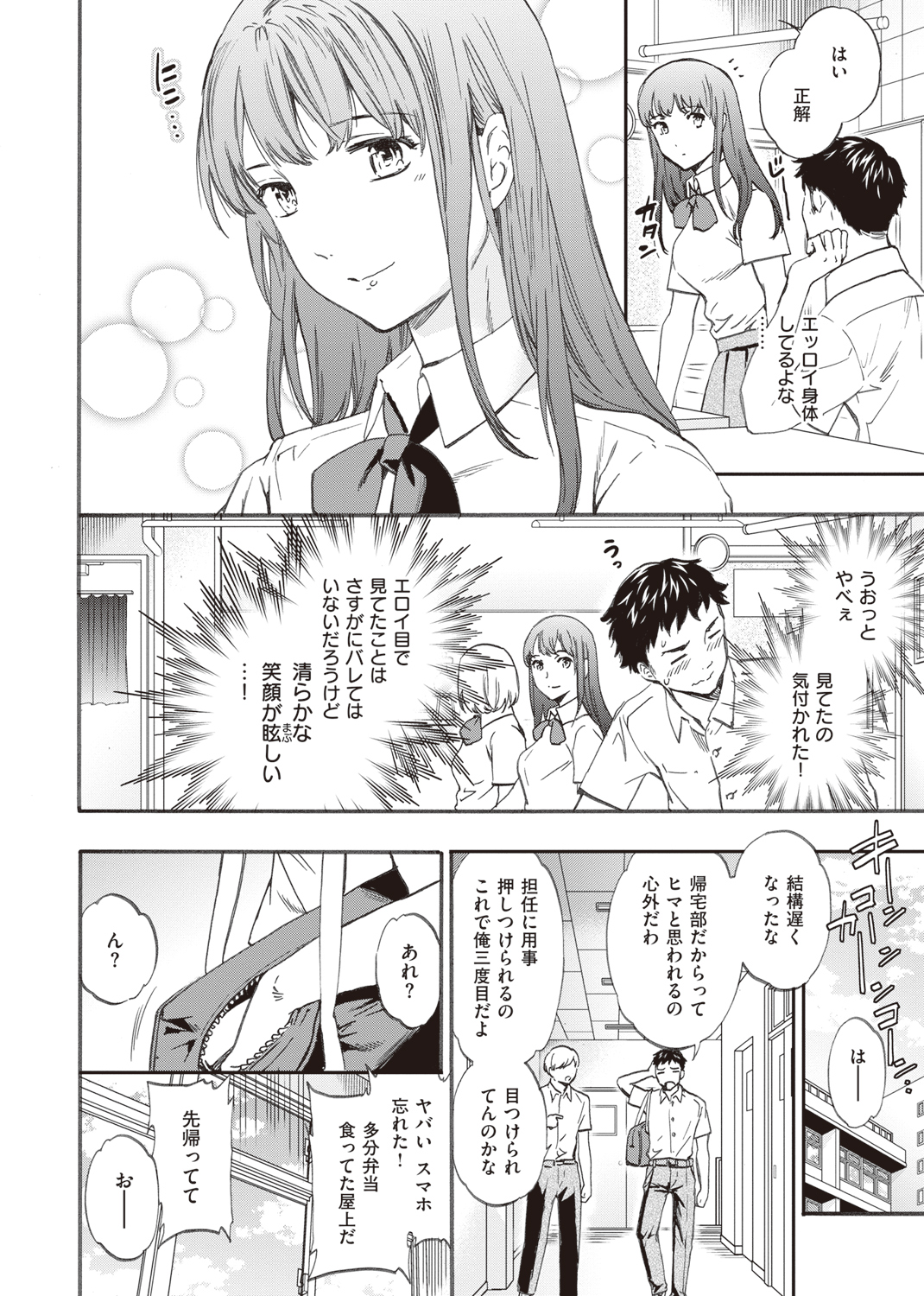 やわらかなぬかるみ 試し読み