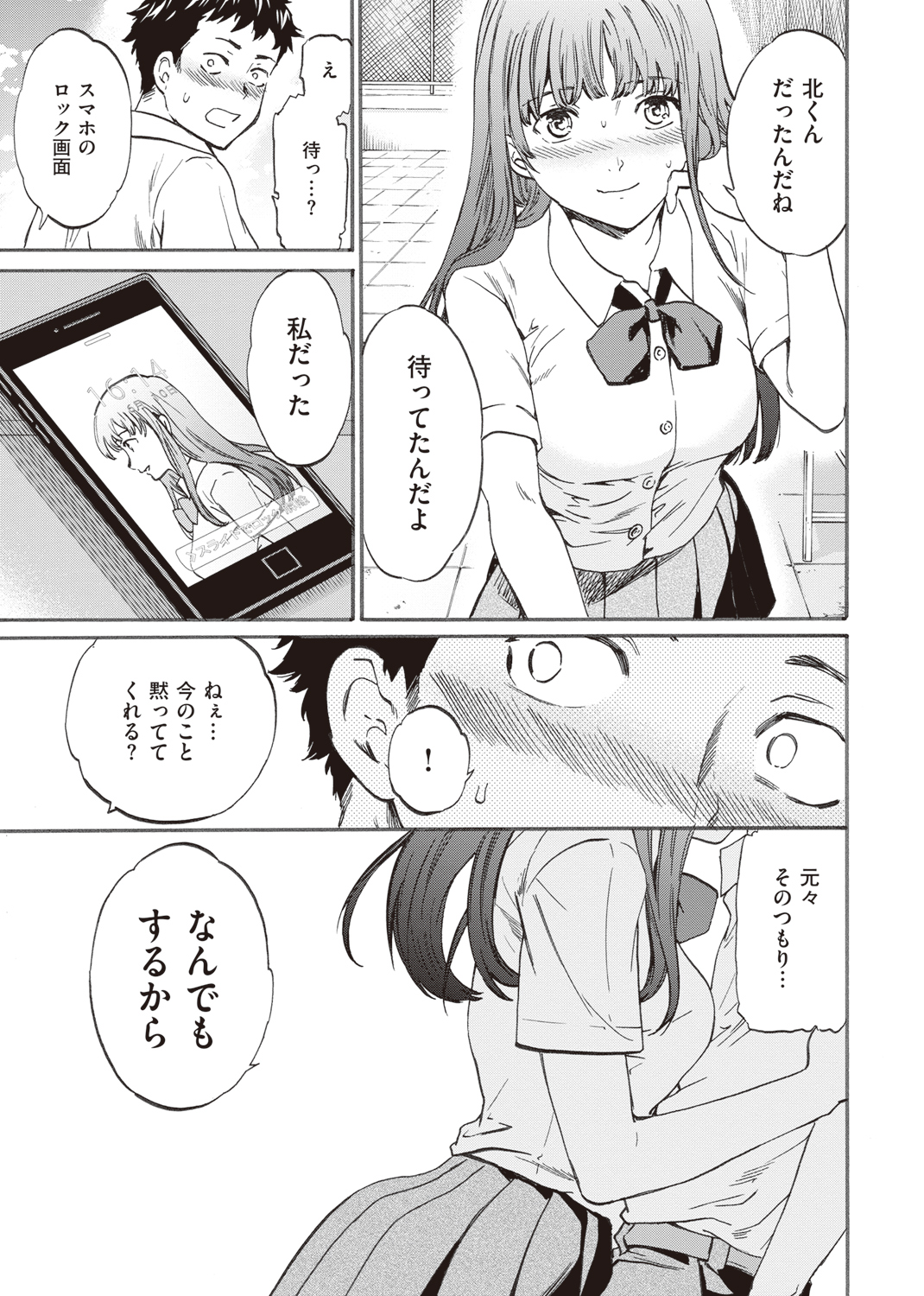 やわらかなぬかるみ 試し読み