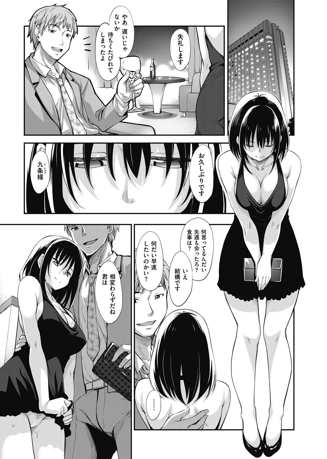 笑顔を咲かせて 試し読み