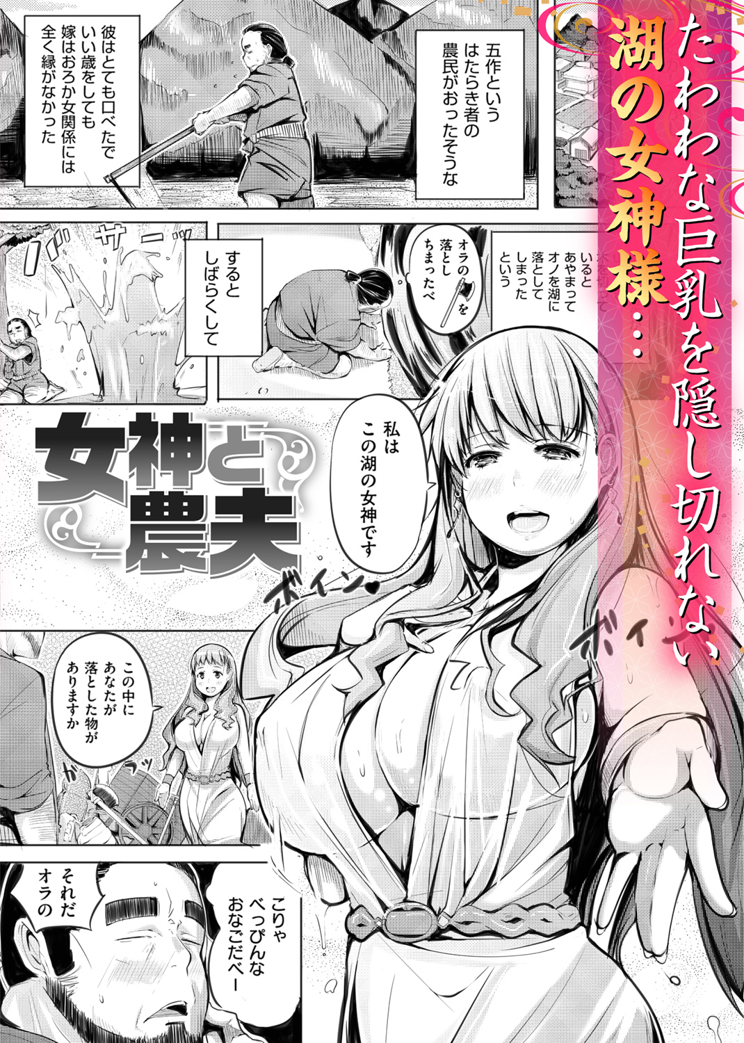 夜伽草子～エロマンガ日本昔ばなし～ 試し読み