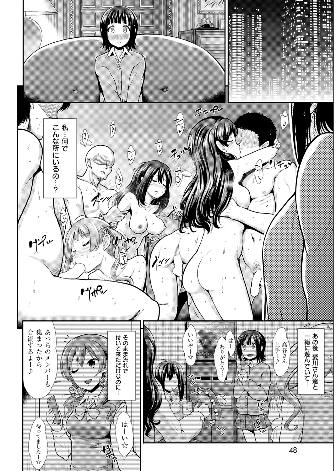 退廃ユーフォリア 試し読み