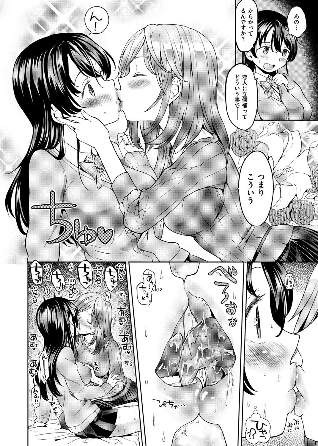 エキダレ 試し読み