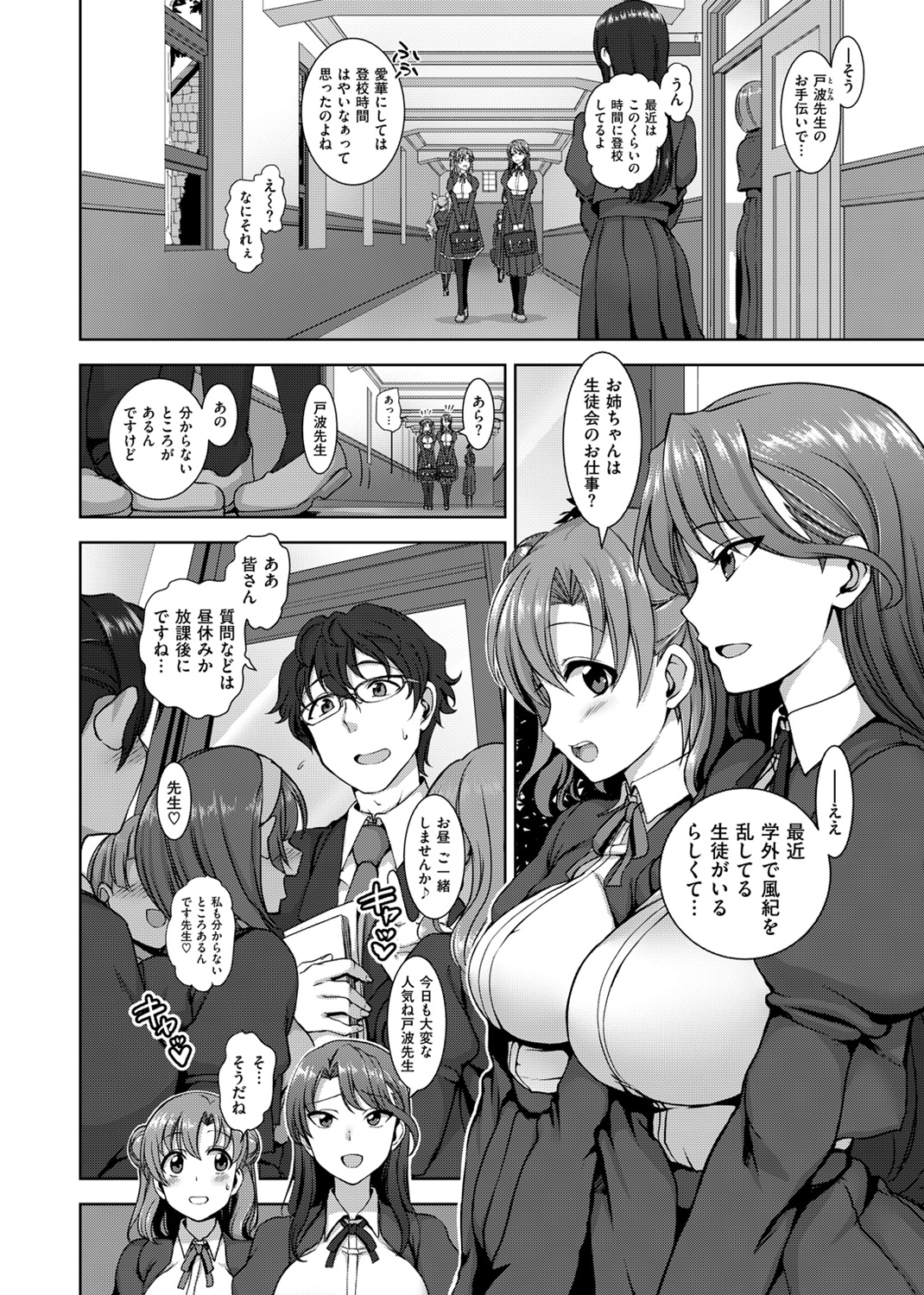 夢見ル乙女 試し読み