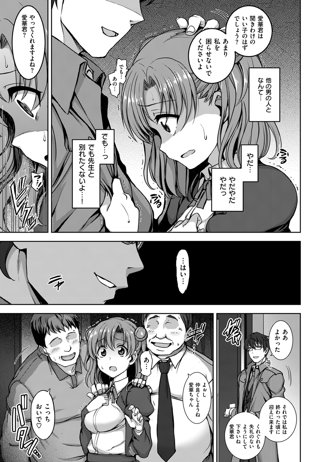 夢見ル乙女 試し読み