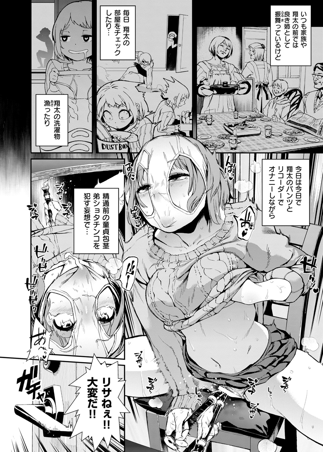 ナマチチマラトロピクン 試し読み