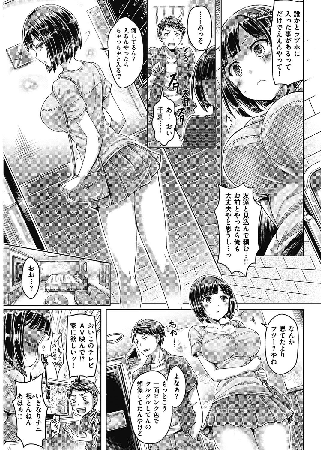 恋染まーきんぐ 試し読み