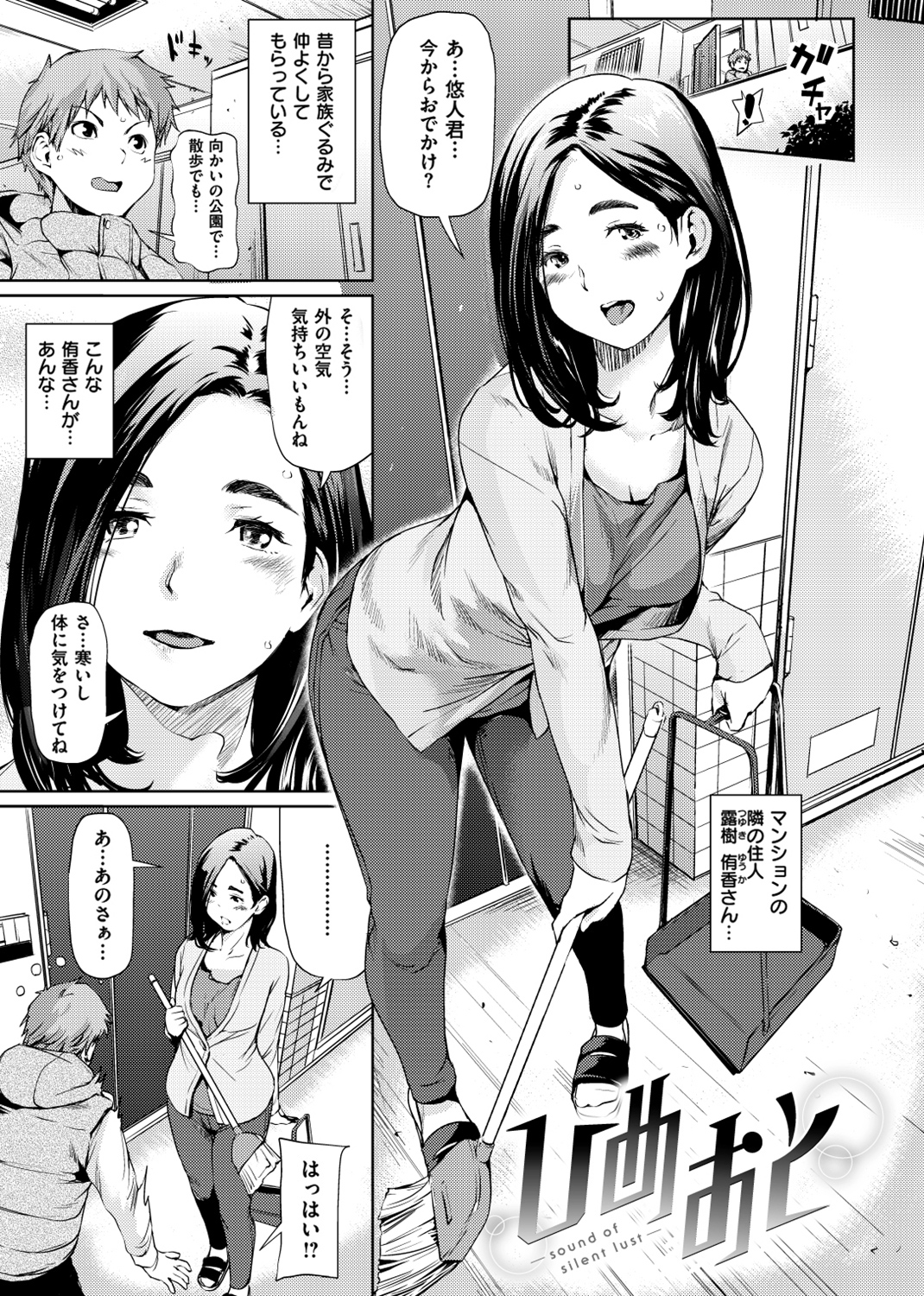 あらわ たわわ 試し読み