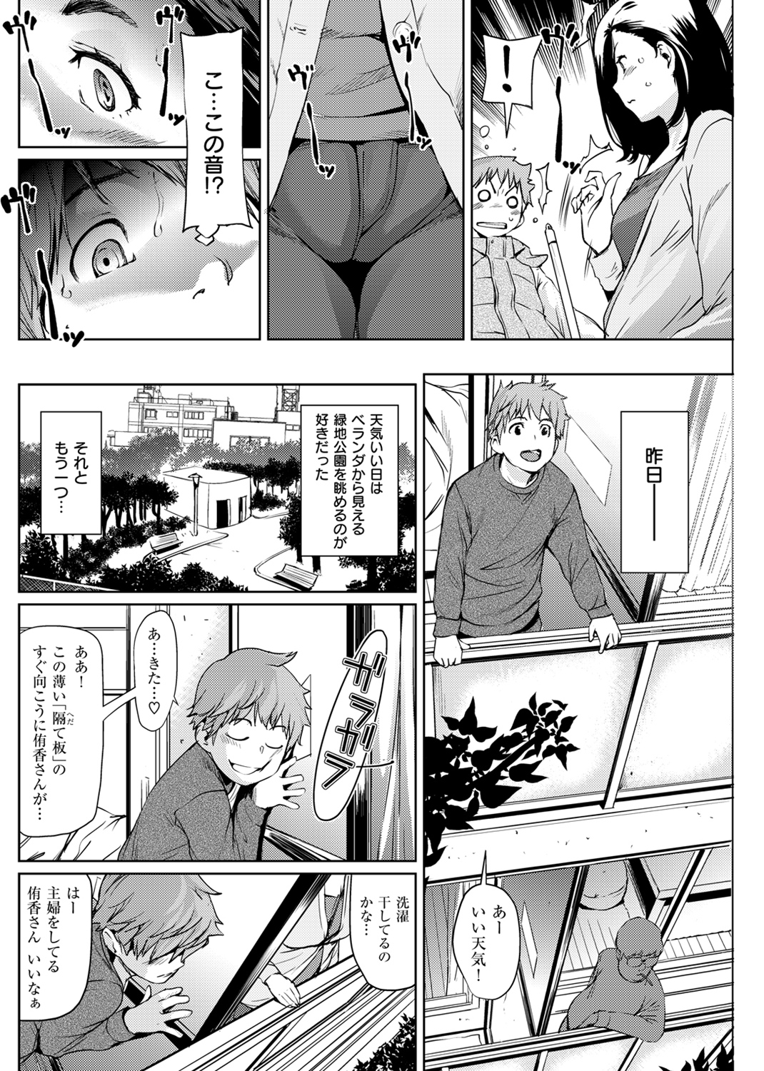 あらわ たわわ 試し読み