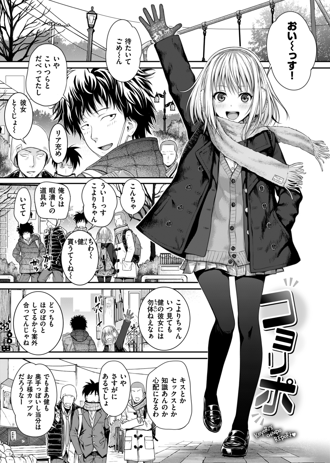 プロトタイプ マドモアゼル 試し読み