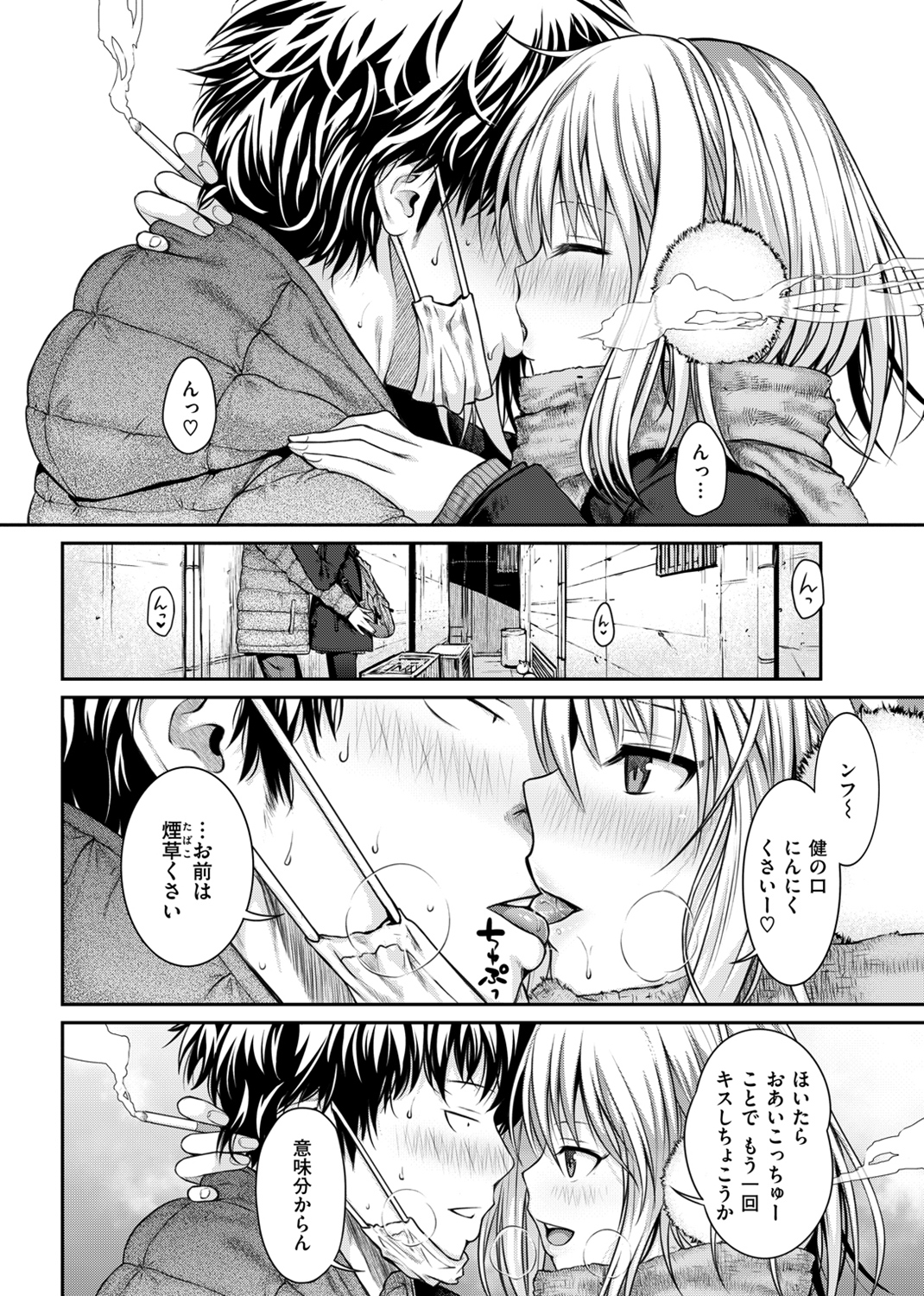 プロトタイプ マドモアゼル 試し読み