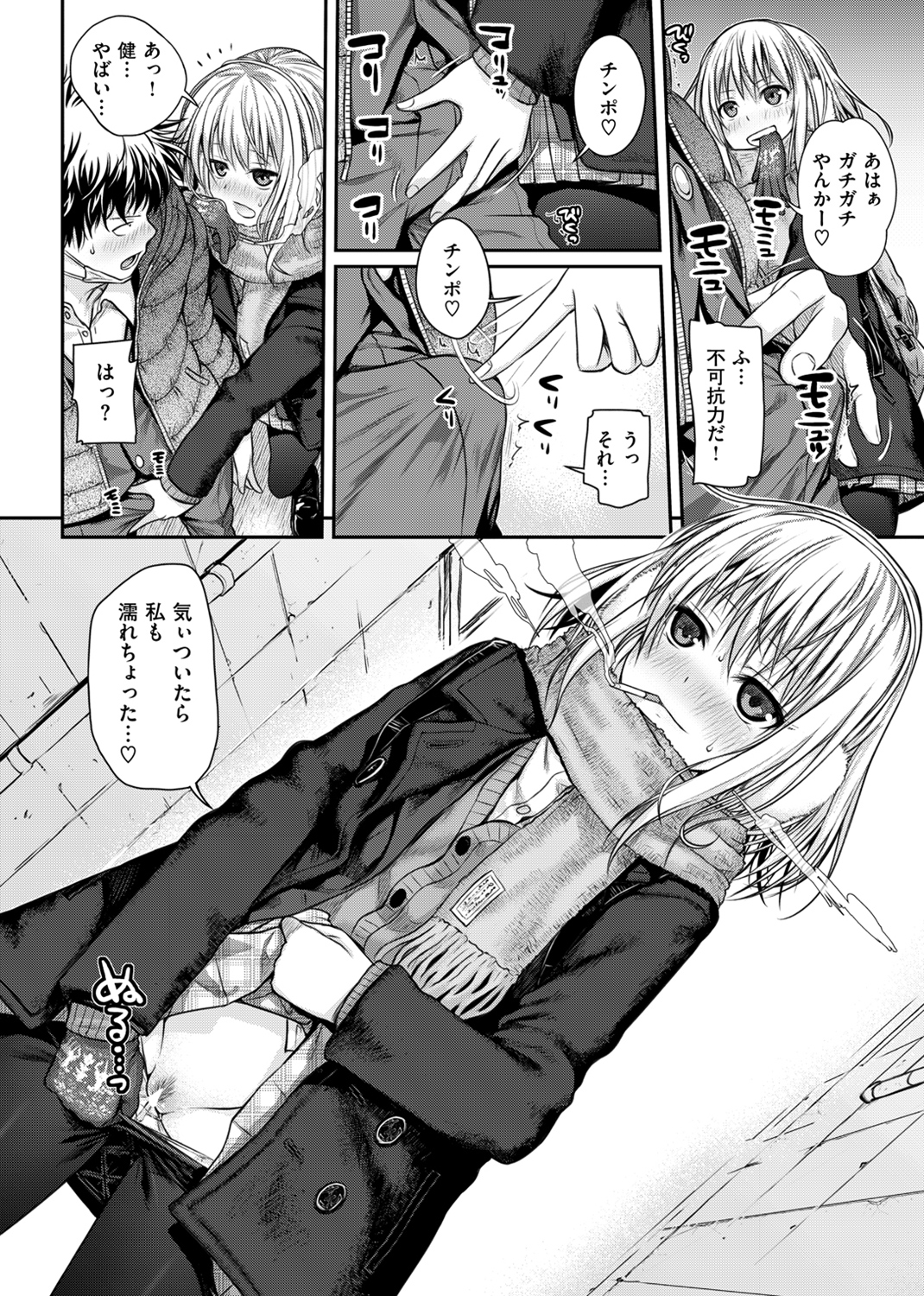 プロトタイプ マドモアゼル 試し読み