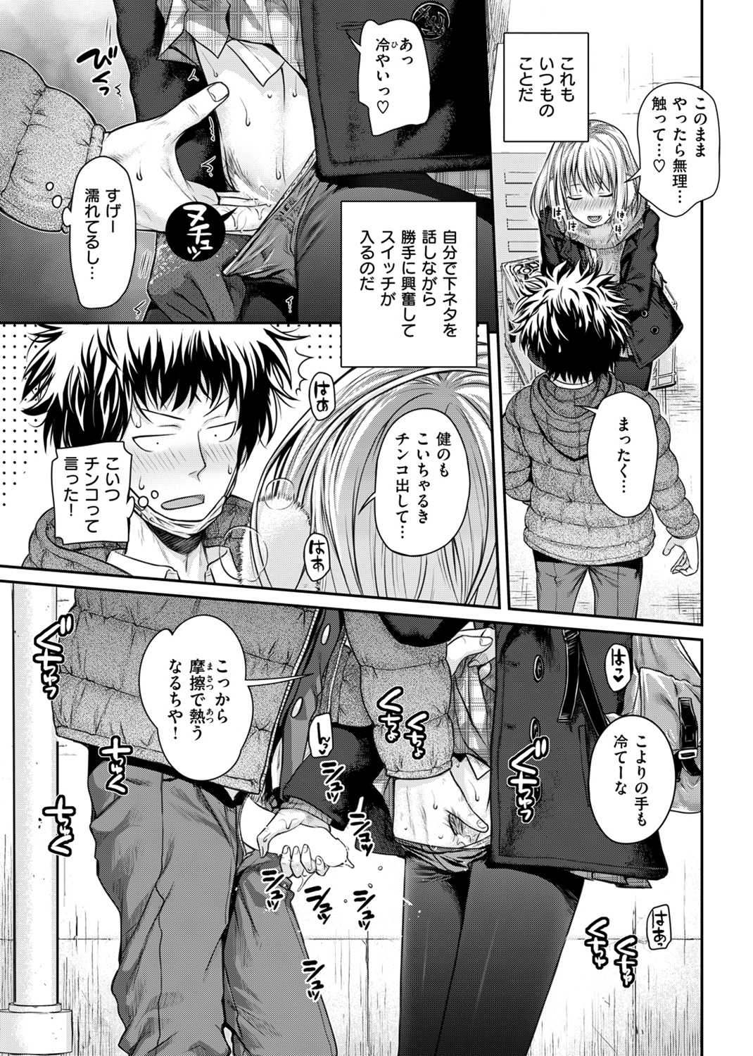 プロトタイプ マドモアゼル 試し読み