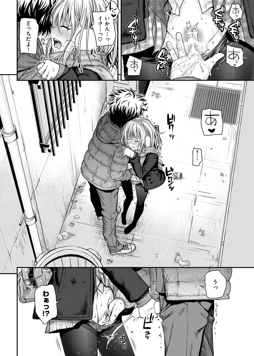 プロトタイプ マドモアゼル 試し読み