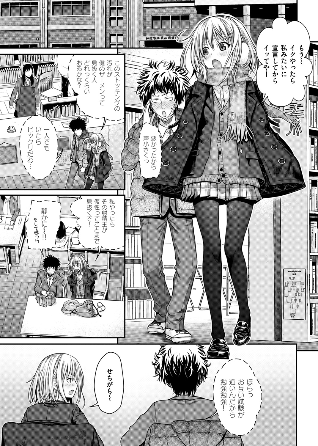 プロトタイプ マドモアゼル 試し読み