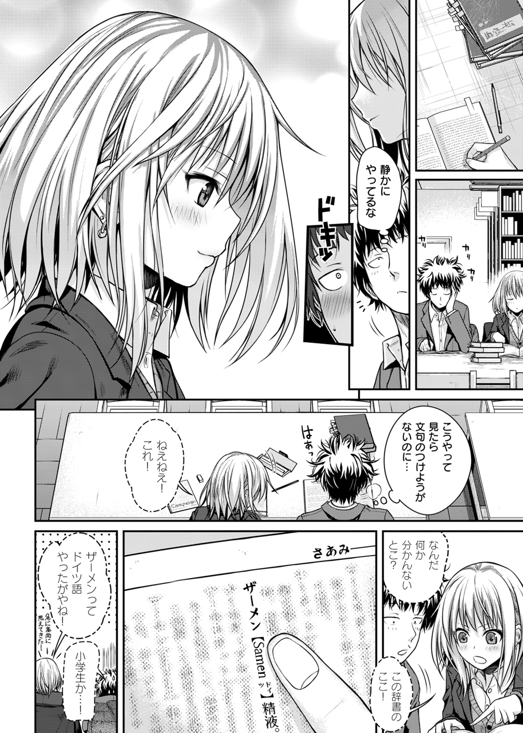 プロトタイプ マドモアゼル 試し読み