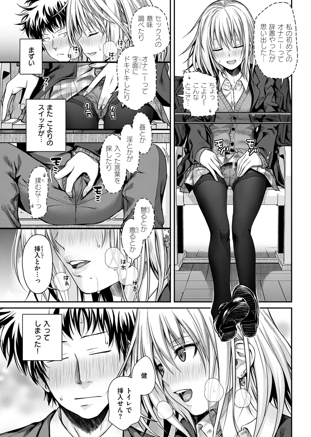 プロトタイプ マドモアゼル 試し読み