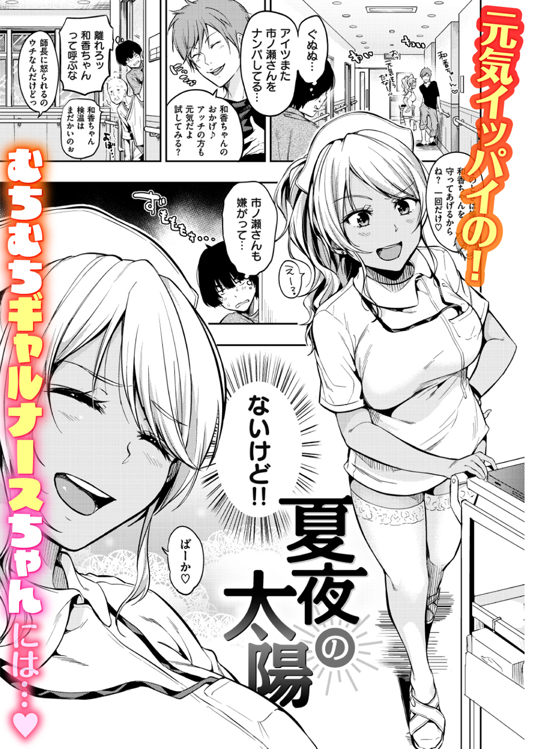 あまあま♡ 試し読み