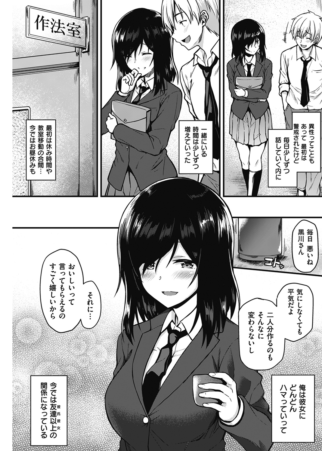 イロンナ カンケイ 試し読み