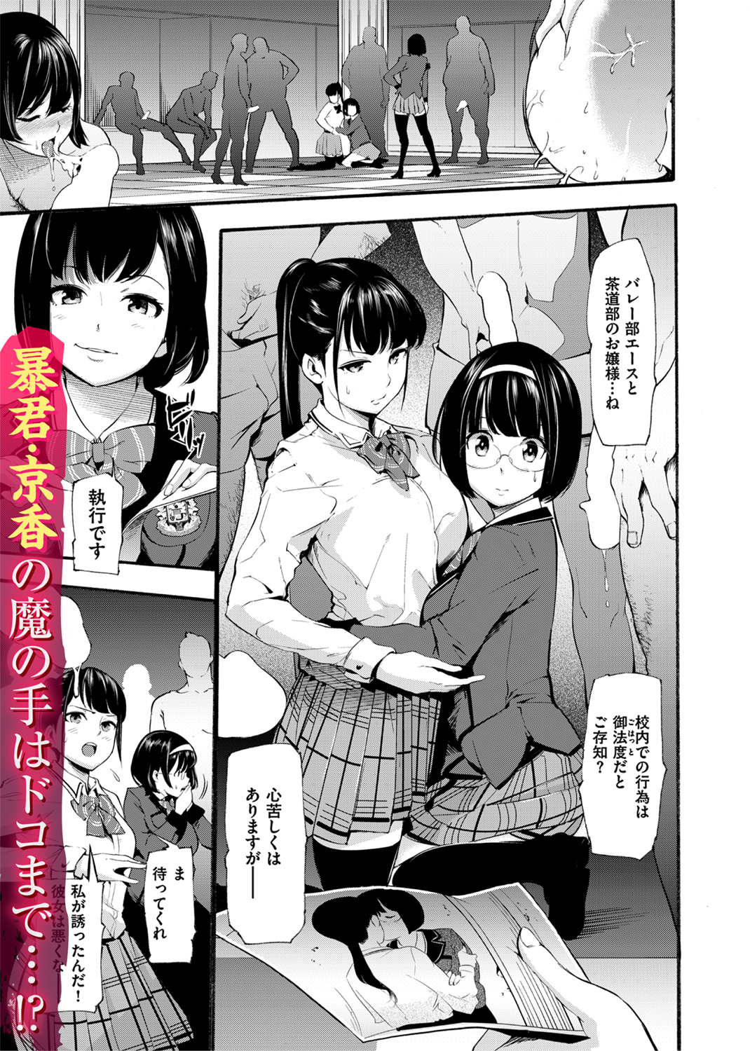 トロラヴァ♡ 試し読み
