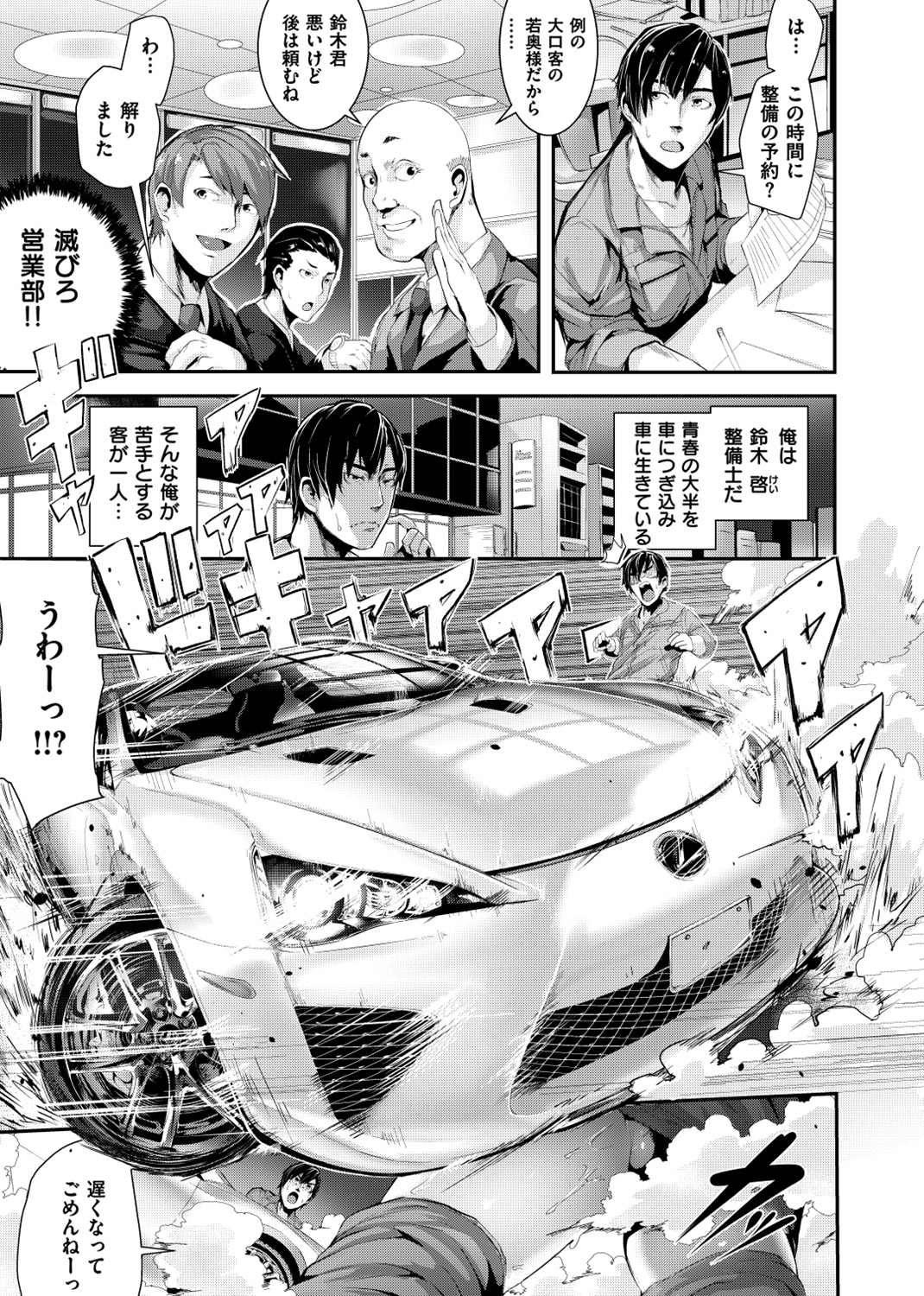学校でイこう！ 試し読み