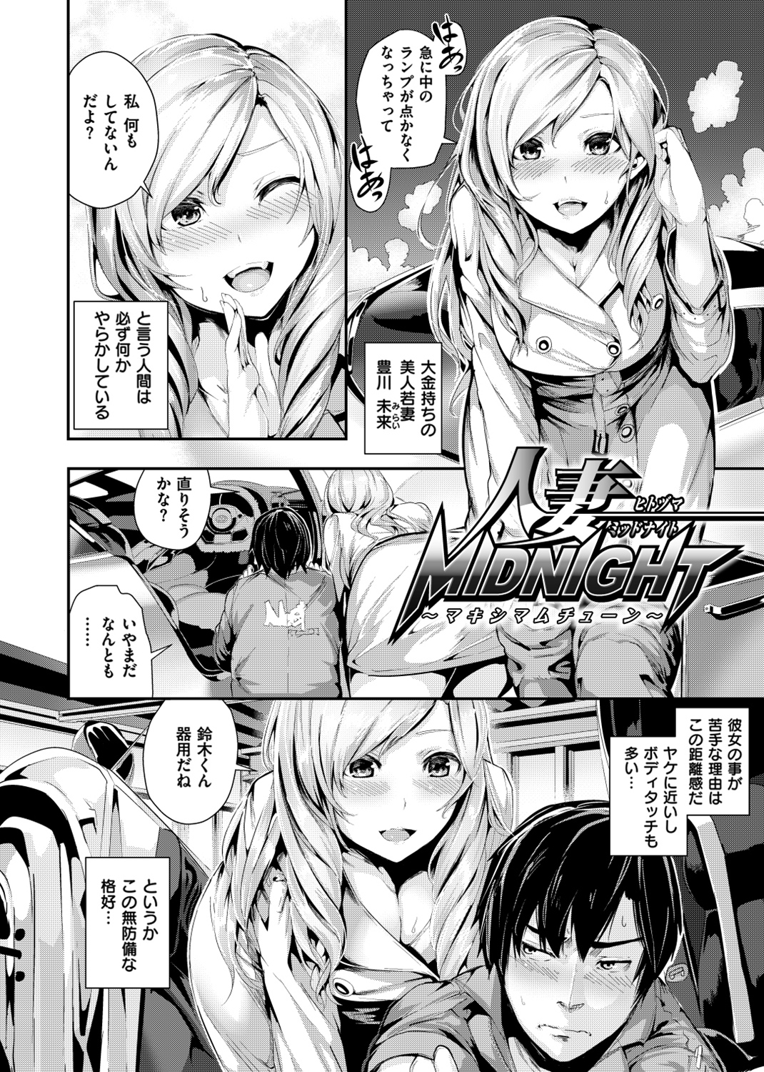 学校でイこう！ 試し読み