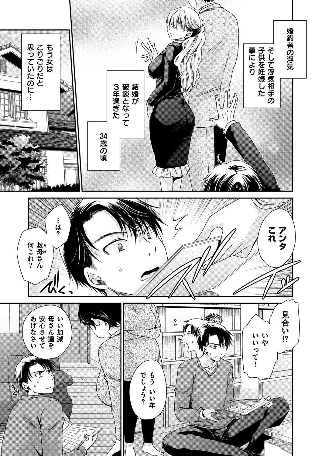 セックスガールフレンズ 試し読み