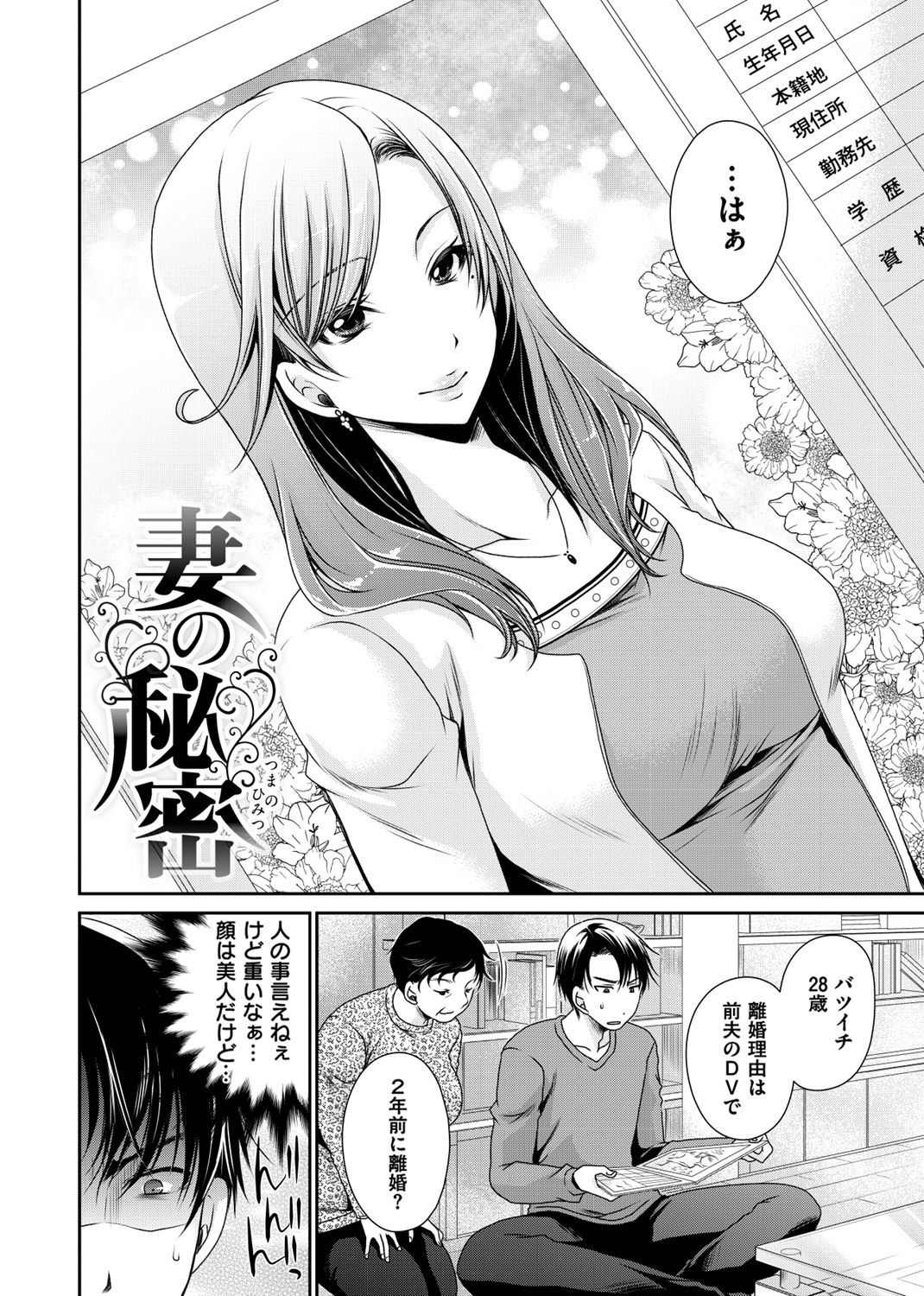 セックスガールフレンズ 試し読み