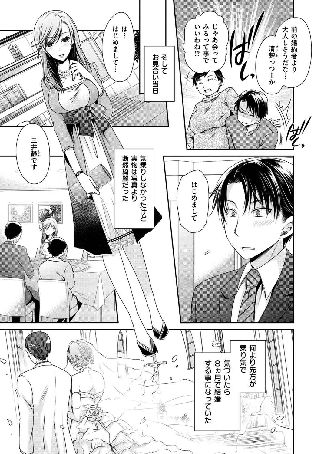 セックスガールフレンズ 試し読み