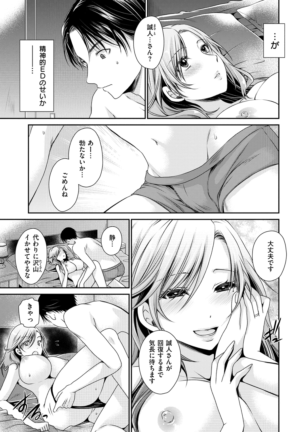 セックスガールフレンズ 試し読み