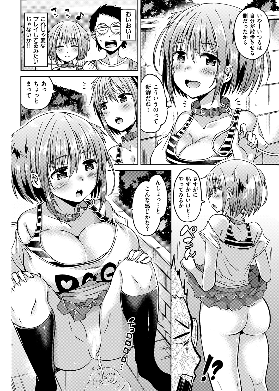 せっくすじゅーす 試し読み