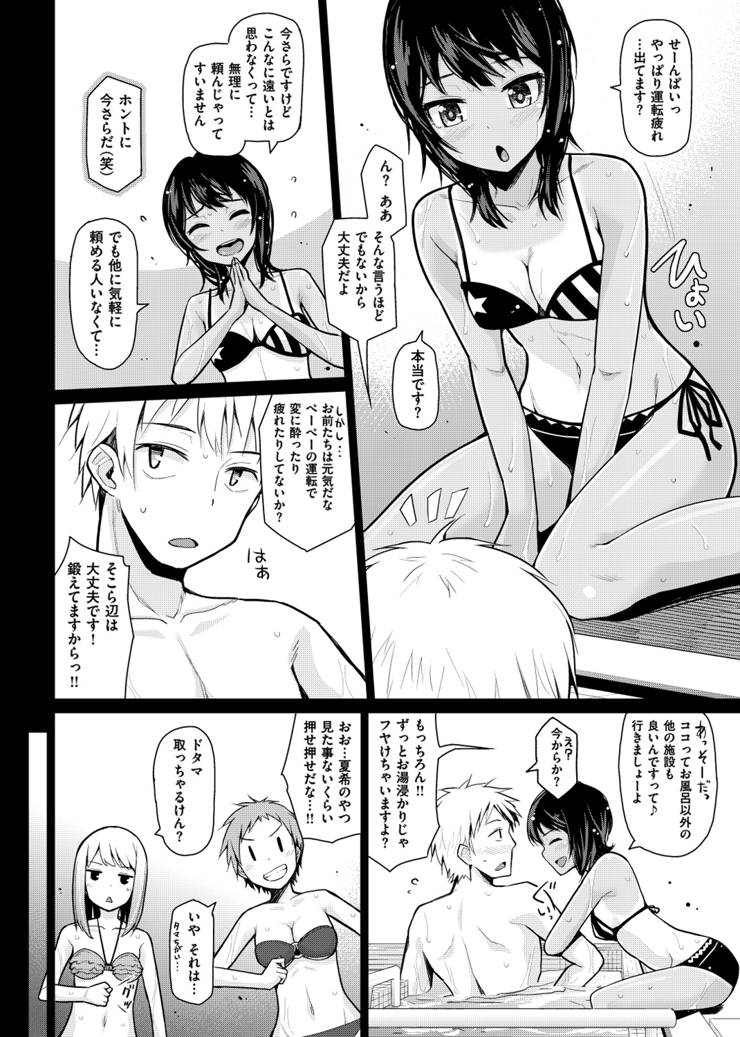 なまイキえっちじゃダメですか? 試し読み