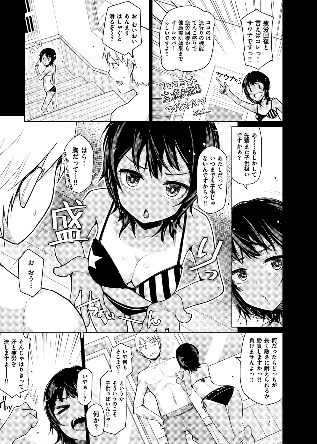 なまイキえっちじゃダメですか? 試し読み