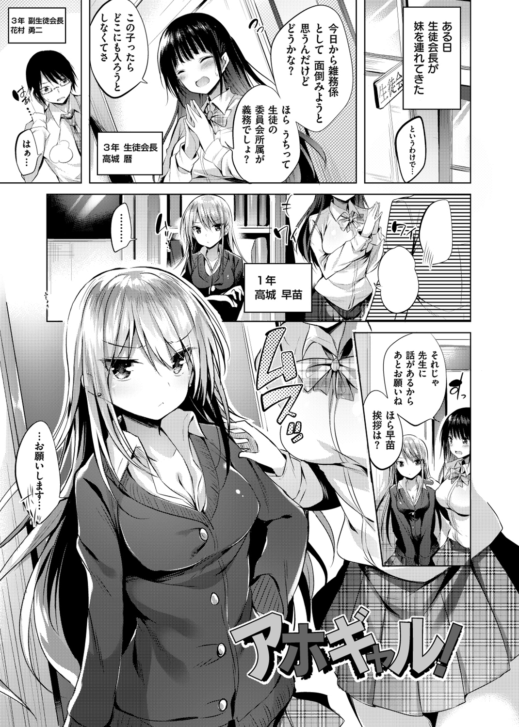 好き好きマシンガン！ 試し読み