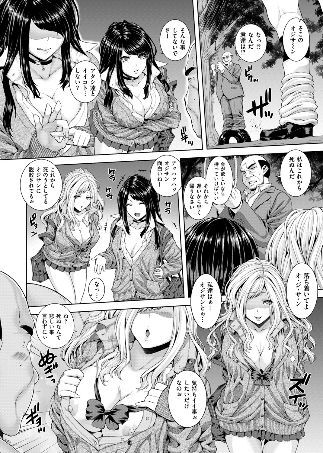 放課後はメスの顔 試し読み