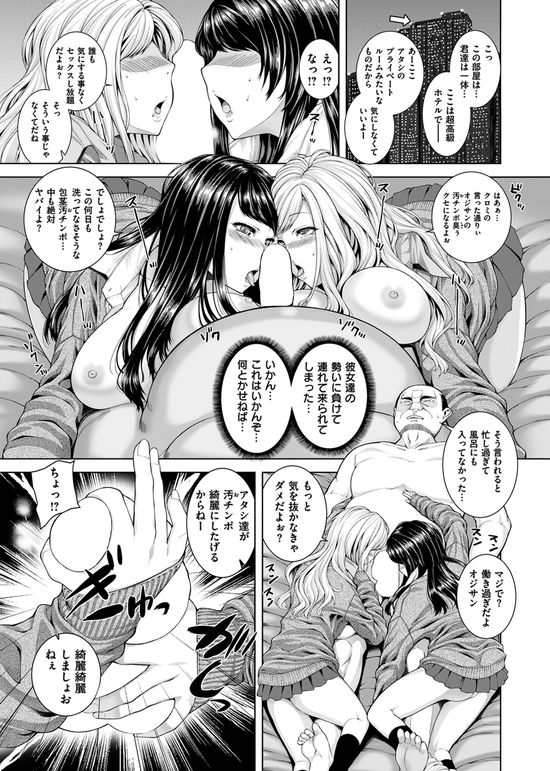 放課後はメスの顔 試し読み