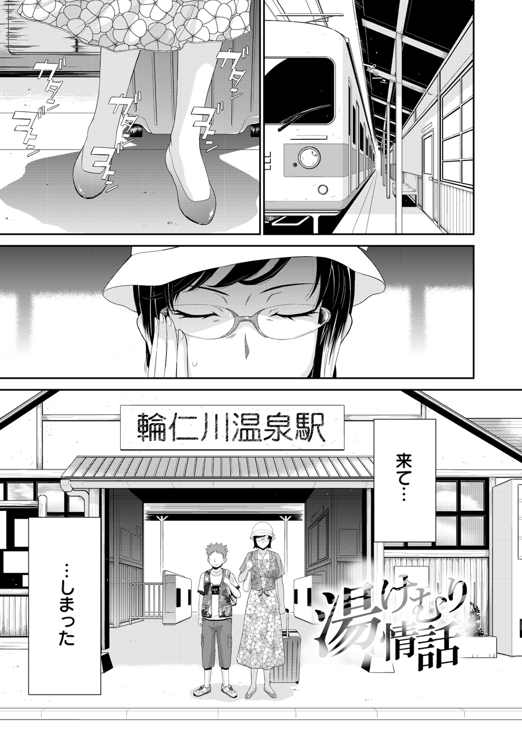 艶色情話 試し読み