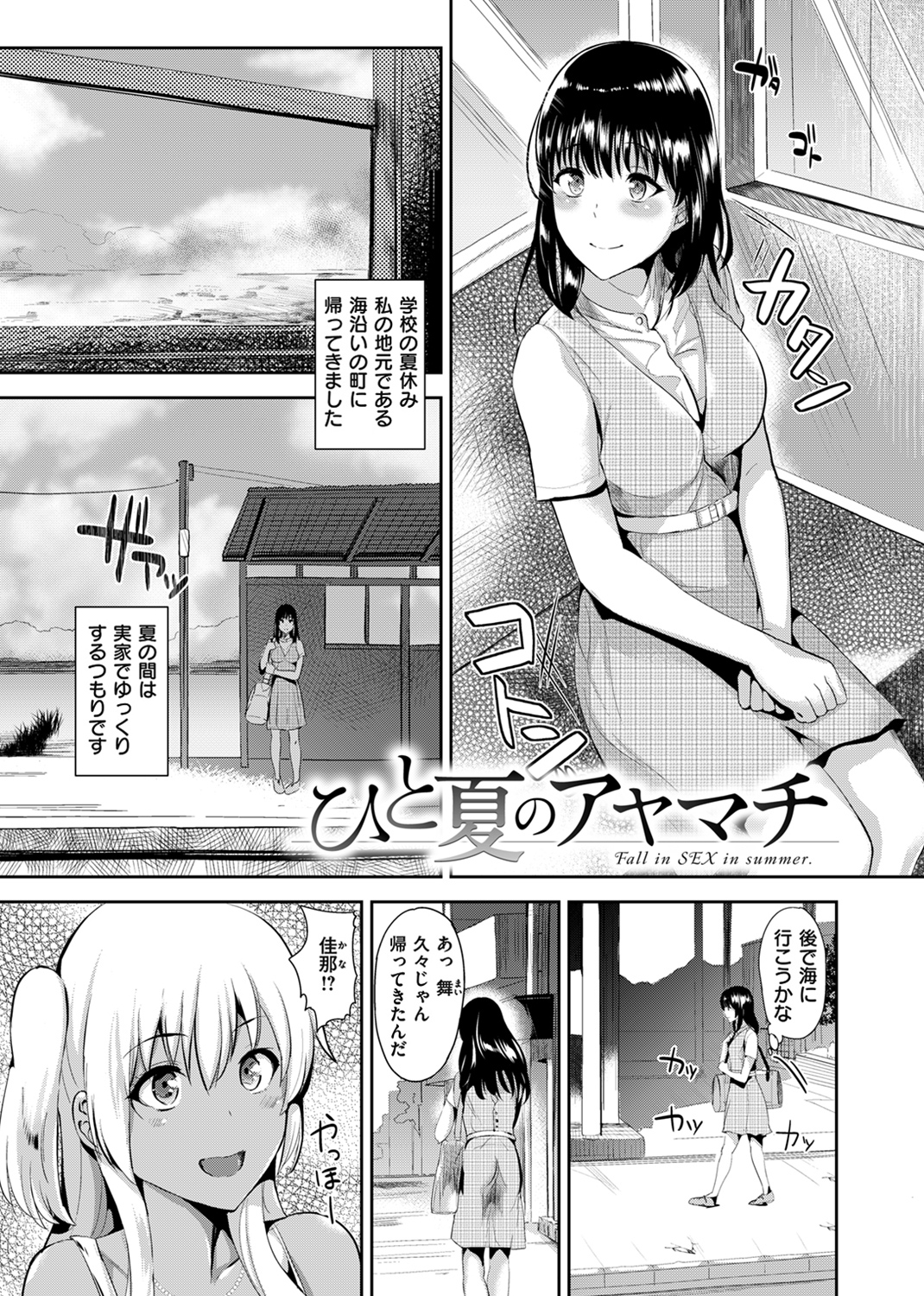 アヤマチエンドレス 試し読み
