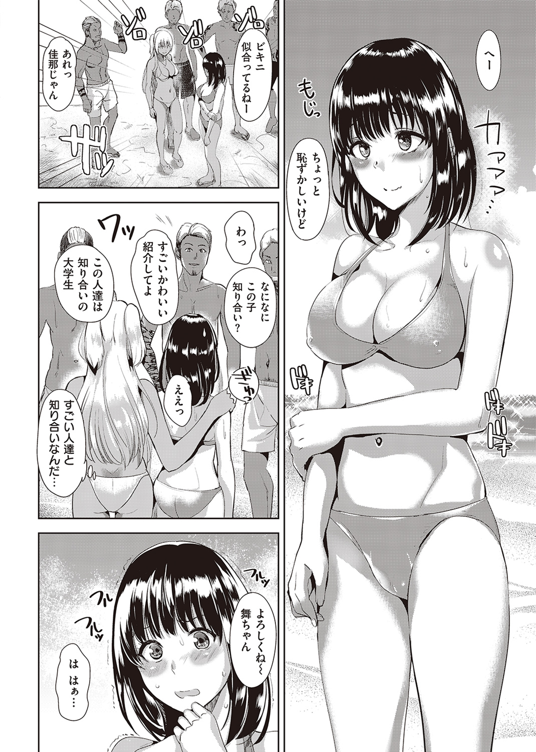 アヤマチエンドレス 試し読み