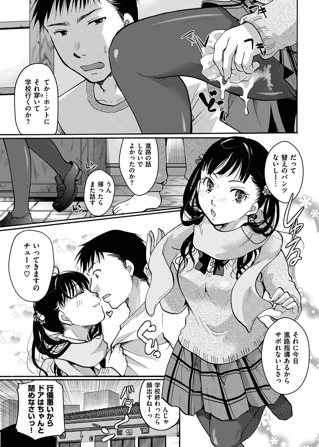 好きに使っていいよ 試し読み
