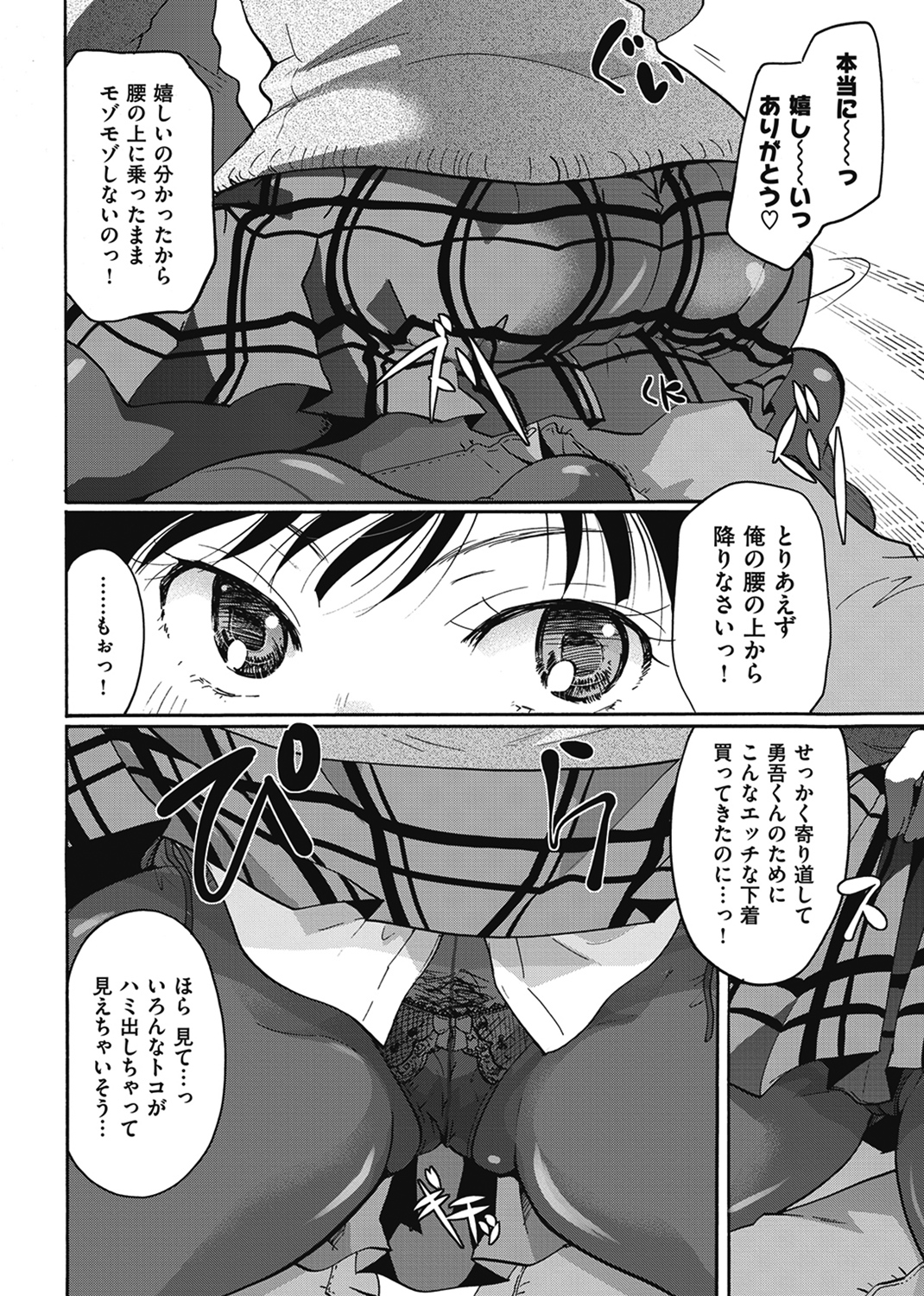 好きに使っていいよ 試し読み