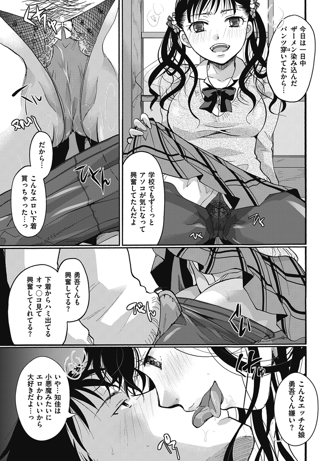 好きに使っていいよ 試し読み