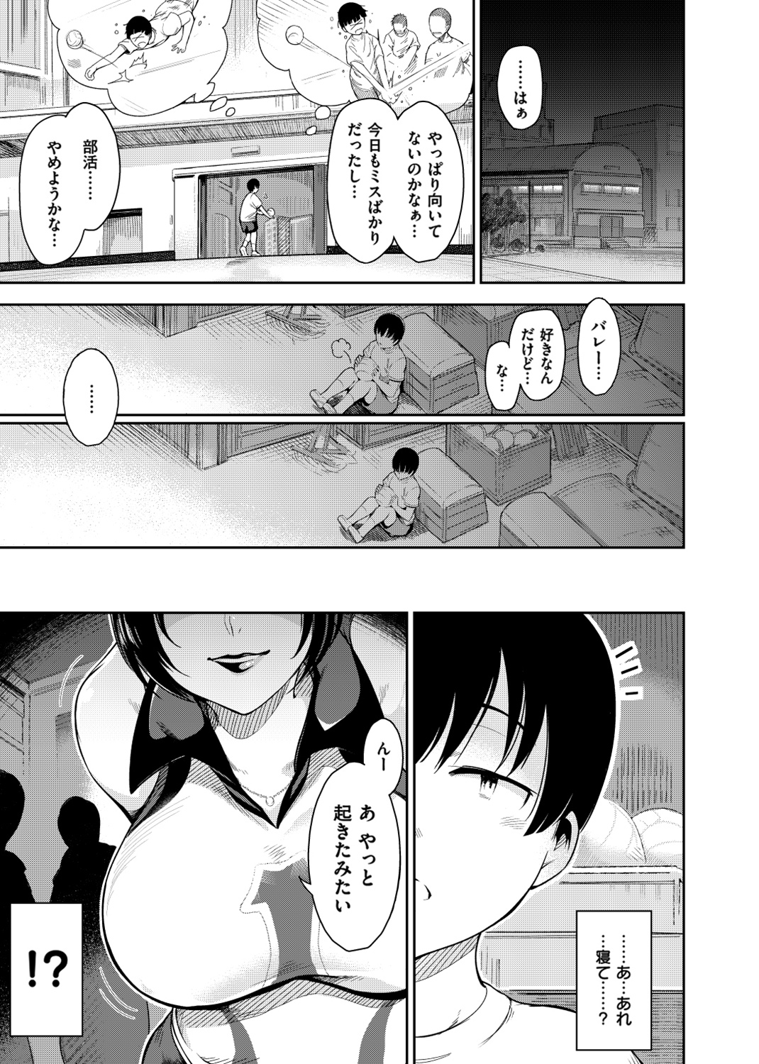 背徳へようこそ。 試し読み
