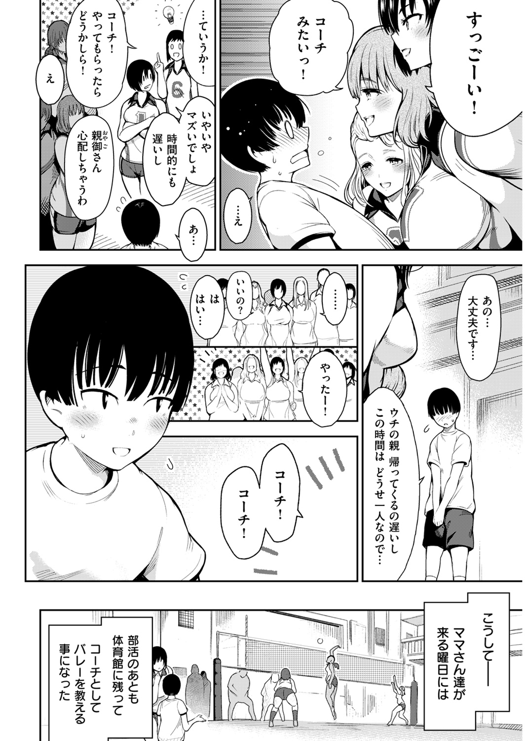 背徳へようこそ。 試し読み