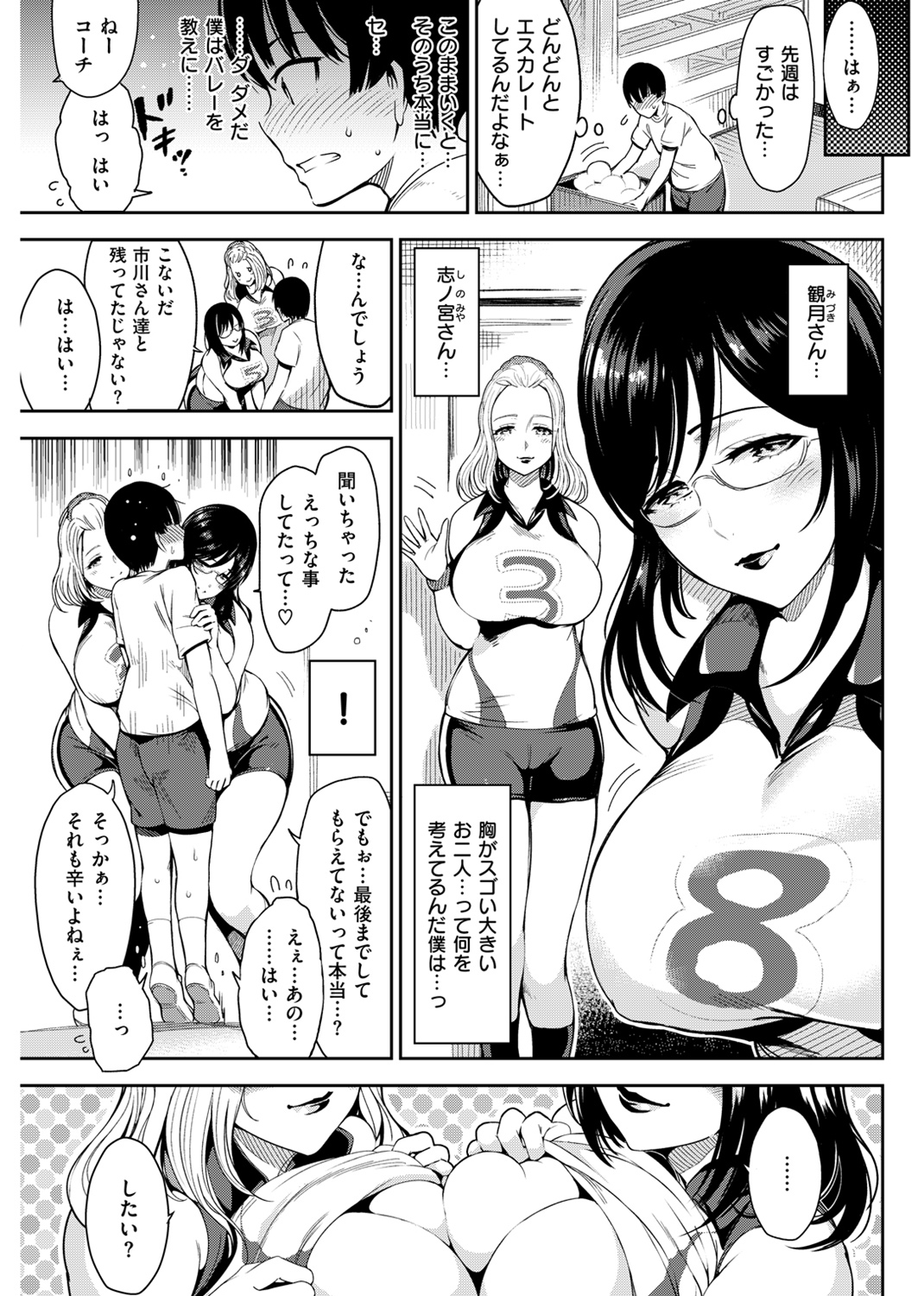 背徳へようこそ。 試し読み
