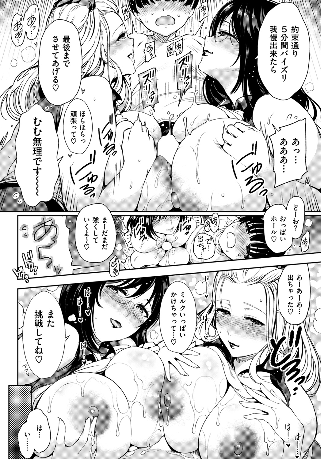 背徳へようこそ。 試し読み