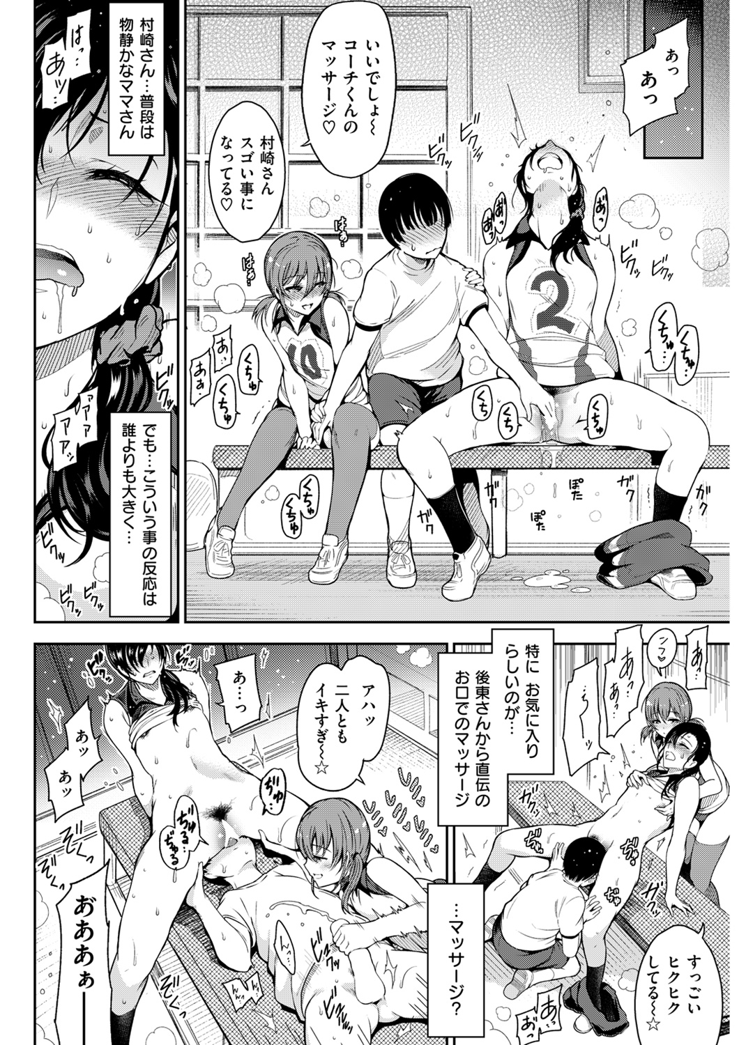 背徳へようこそ。 試し読み