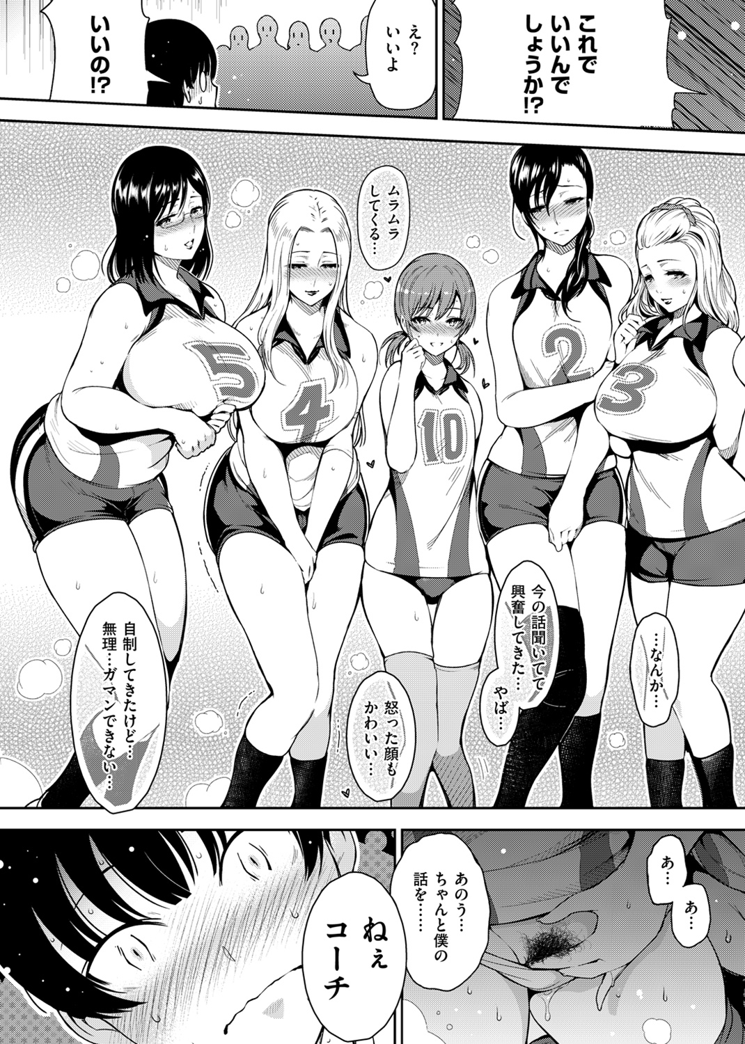 背徳へようこそ。 試し読み