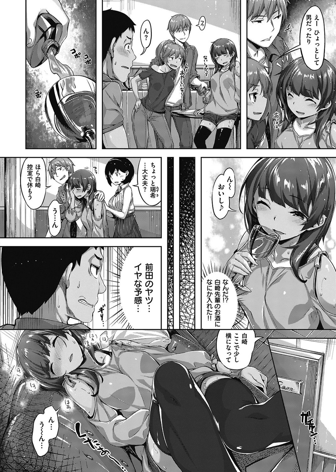 放課後のささやき 試し読み