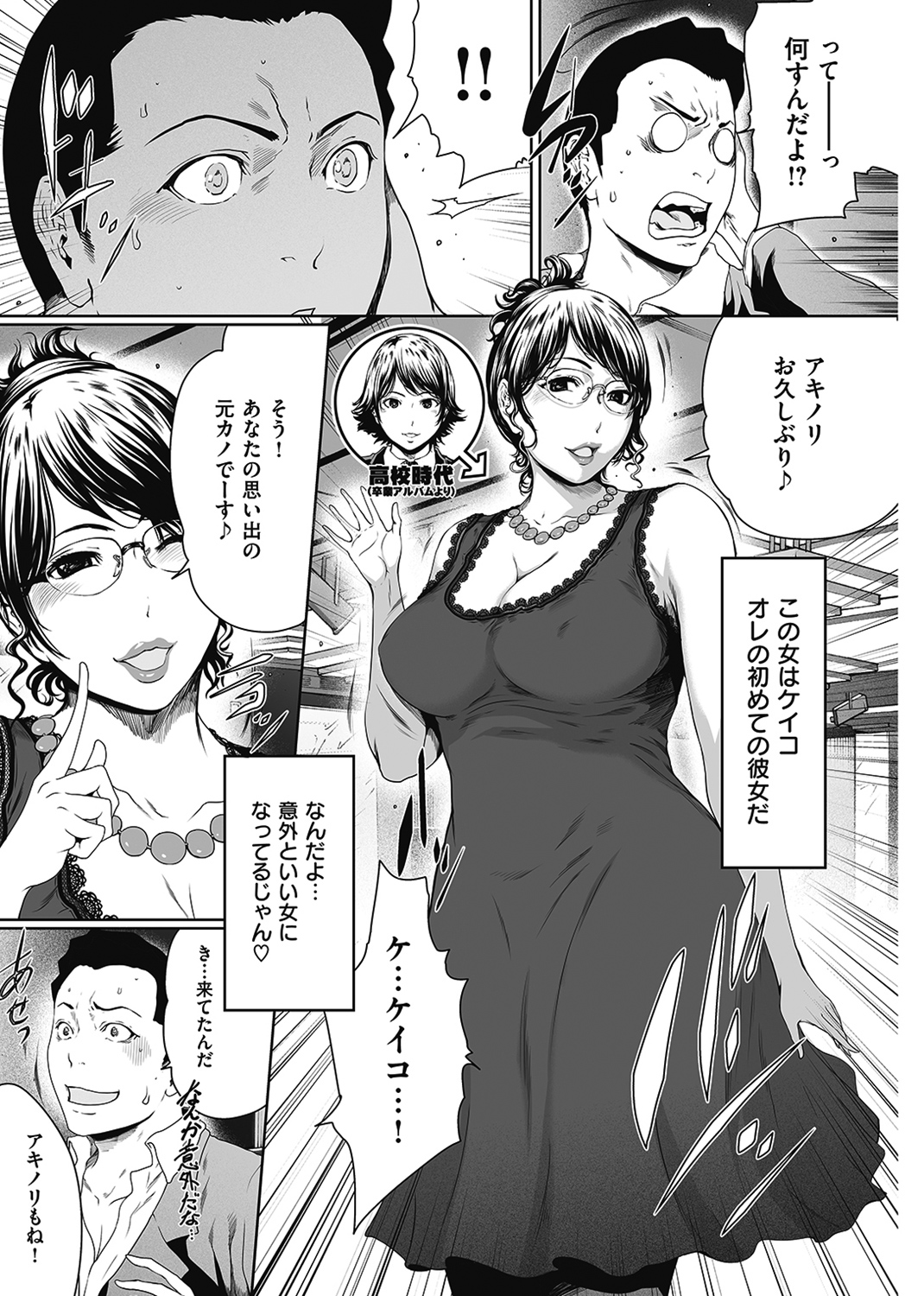 ラブシェアリング♥ 試し読み