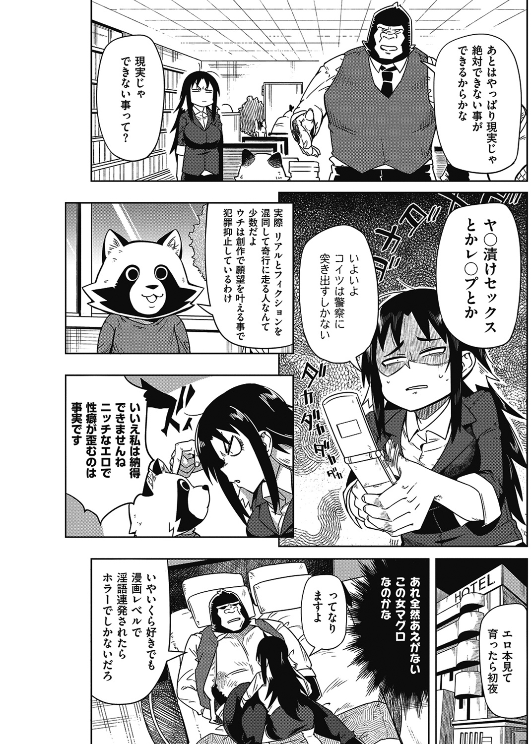 サクライプレジャーストリート 試し読み